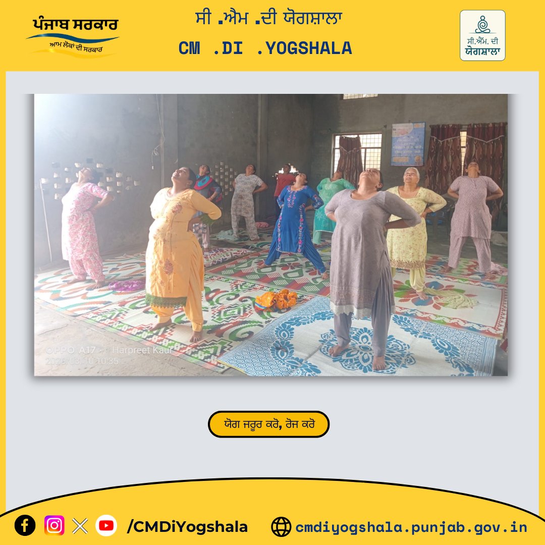 cmdiyogshala's tweet photo. ਸੀ ਐੱਮ ਦੀ ਯੋਗਸ਼ਾਲਾ - ਪੰਚਾਇਤ ਘਰ ਹਾਲ ਪਿੰਡ ਅਮਰਕੋਟ ਸੁਲਤਾਨਪੁਰ ਲੋਧੀ ਕਪੂਰਥਲਾ
CM Di Yogshala - Panchayat Ghar Hall Village Amarkot Sultanpur Lodhi Kapurthala

#cmdiyogshala
#GovernmentofPunjab
#yogaforall
#yogainspiration
#ਪੰਜਾਬ_ਸਰਕਾਰ
#GovernmentofPunjab https://t.co/pH79GVD9I3