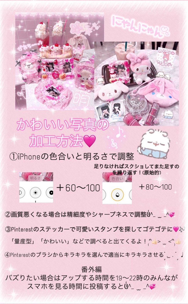 milshopmsr's tweet photo. 🩷バズる♡撮り方・加工まとめ🩷

いくつか質問いただいたので
昨日のものに加えて分かりやすく
解説しましたჱ̒^_  ̫ _^💞

少しでも参考になったら
嬉しいです´т ‧̫ т ̀💘💫💭 https://t.co/eb2HYsOhCP
