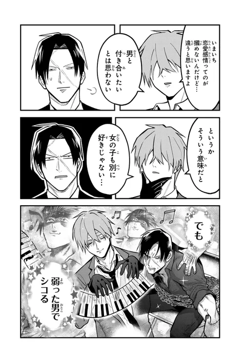 こんなお話です📕 