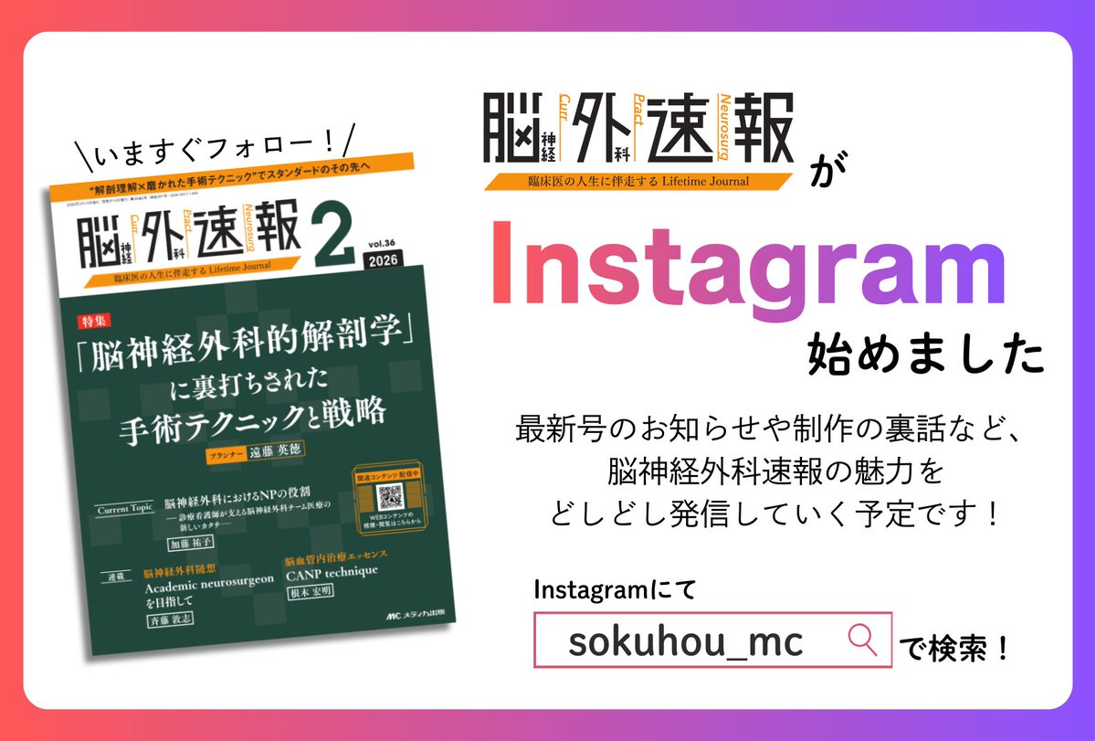 メディカ出版 医学書 tweet media