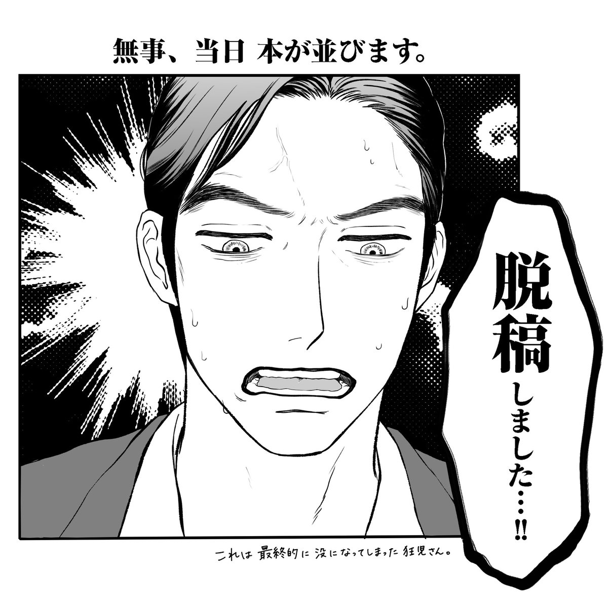 印刷所チェックも通り改めて脱稿しました!当日不備ないかドキドキだけどとりあえず形になりそうでよかった😂 