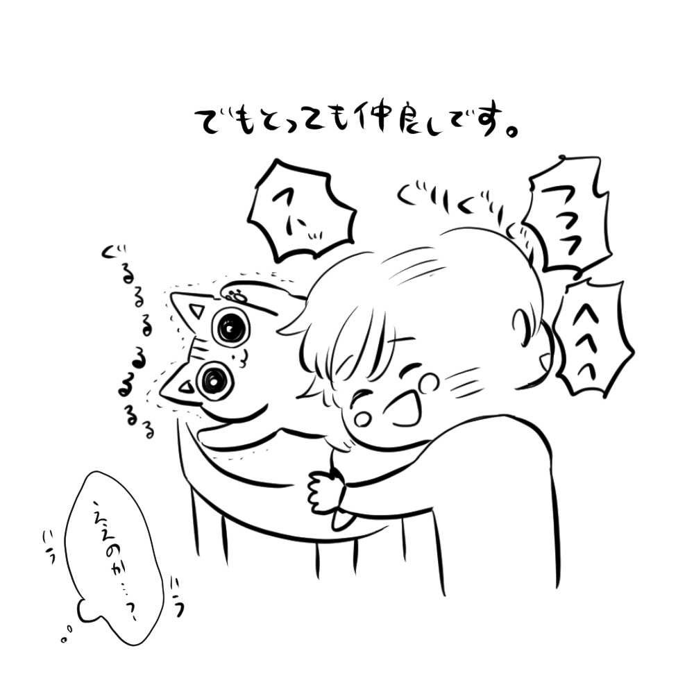 しー
#ななるる日記
#エッセイ漫画 