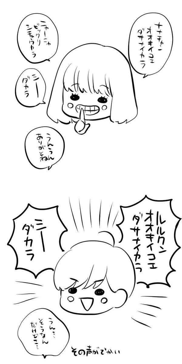 しー
#ななるる日記
#エッセイ漫画 