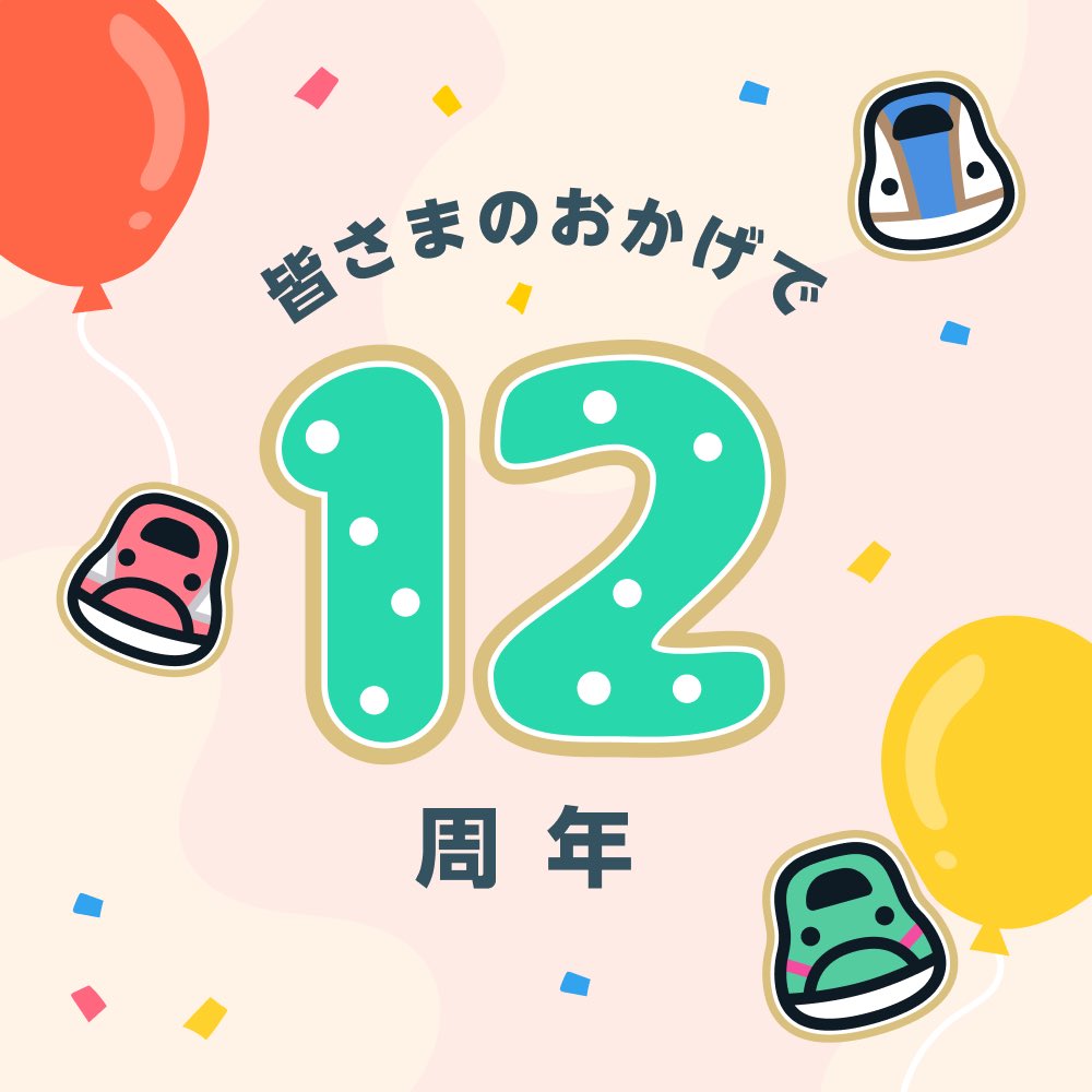 JR東日本アプリ tweet media
