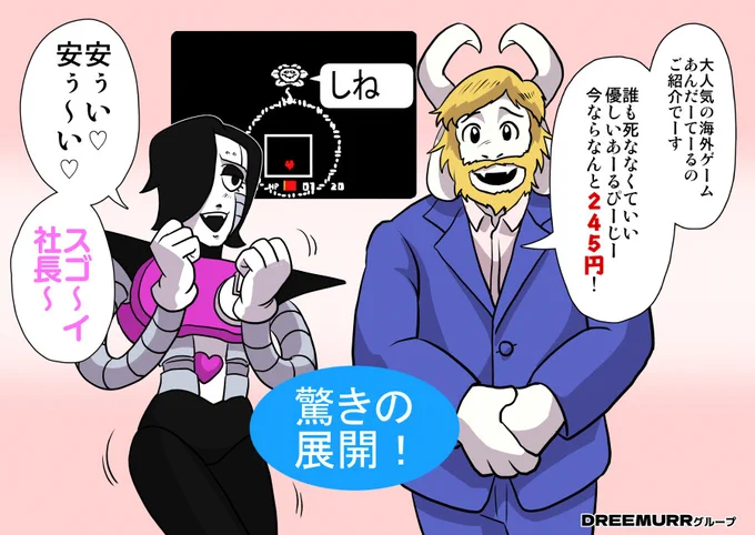 安ぅ～い (クロスオーバー) 