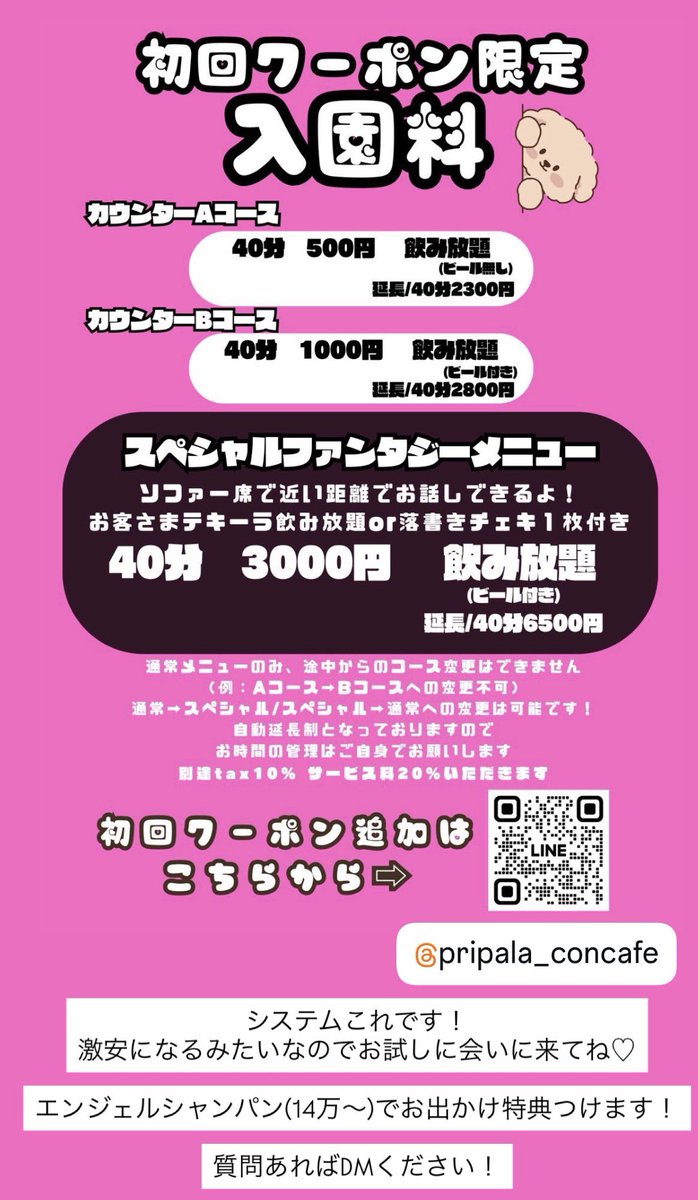 かなてゃん🐶 tweet media