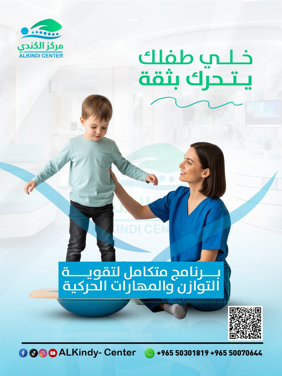 📌 احجز جلسة طفلك اليوم وخليه أقوى وأكثر توازنًا! ⚡

📱 تابعونا على: @ALKindy-Cente
📞 للحجز والاستفسار: +965 50301819 | +965 50070644

#علاج_طبيعي_للأطفال
#تنمية_المهارات_الحركية
#توازن_الأطفال
#تقوية_العضلات
#الأطفال_الأصحاء
