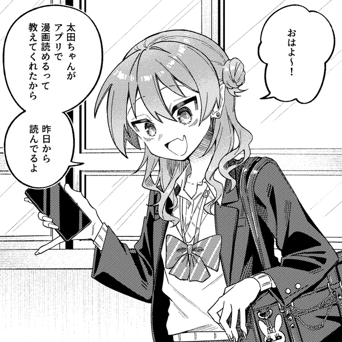 ギャルとオタクちゃん〜その2〜
(1/2) 
