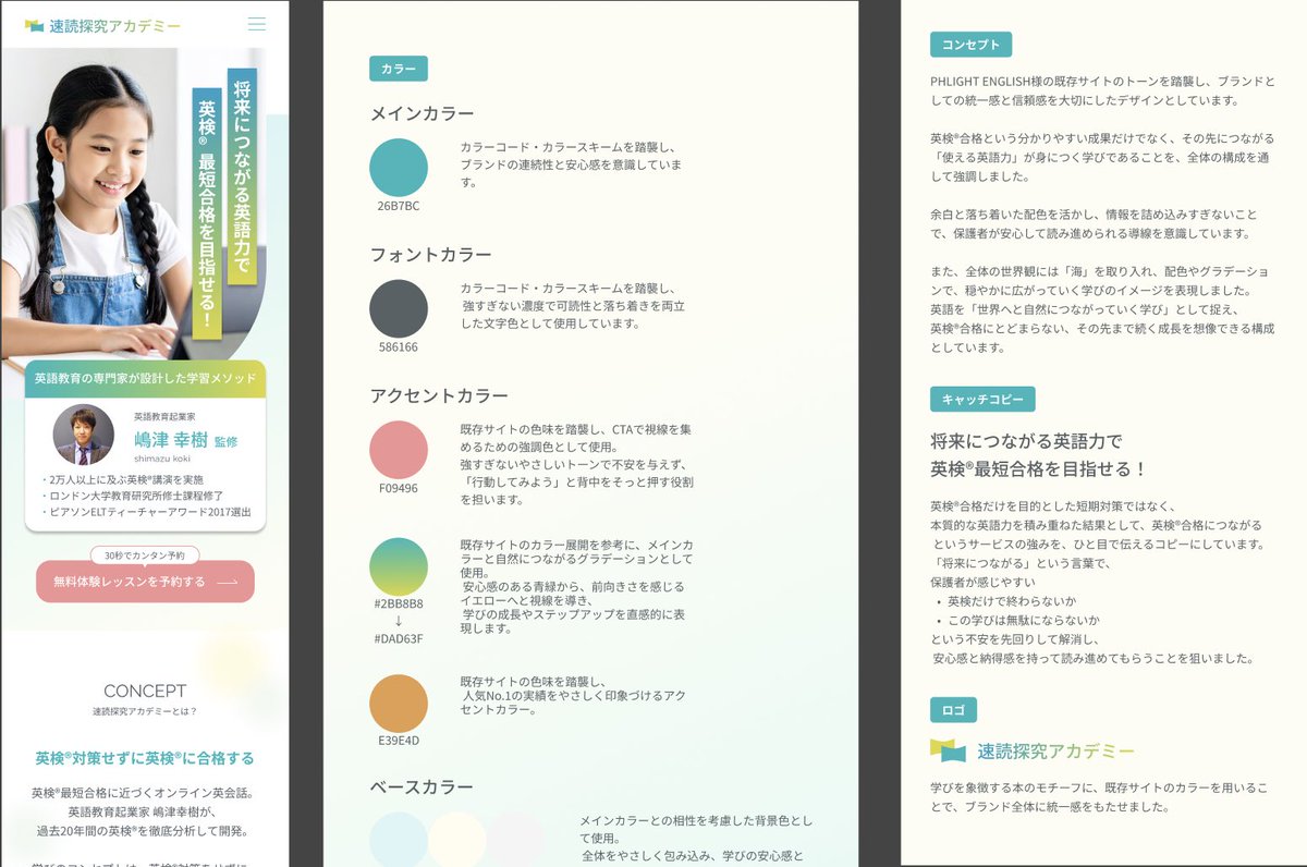 ＼デザインコンペで優秀賞いただきました✨／

デイトラを始めた2年半前からコンペ入賞を目標にしていましたが、仕事との兼ね合いなどで挑戦のタイミングがなかなか合わず、今回ようやく達成できて嬉しいです🍀
これからも良いデザインを作れるよう頑張ります！✨🙌

#デイトラ #デザインコンペ