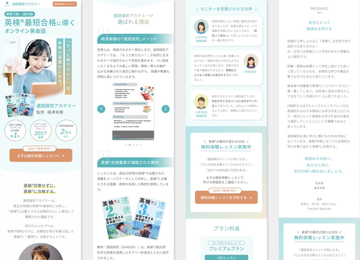 船越@デイトラ|受講生3万人スクール講師 tweet media