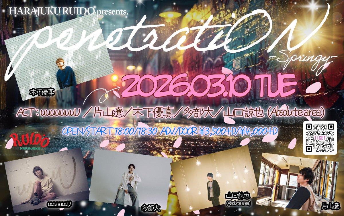 HARAJUKU_RUIDO's tweet photo. ＼＼🎧Today's Live🫧／／

3/10(火)
原宿RUIDO presents. penetratiON〜Springy〜

ACT🔻
木下優真
uuuuuuuU
片山遼
多部大
山口諒也(Absolute area)

OPEN/START 18:00 / 18:30
DOOR￥4,000 (D代別途要)

入場順：TiGET整理番号順→予約→当日券

ご来場心よりお待ちしております。 https://t.co/jeRnopLCar