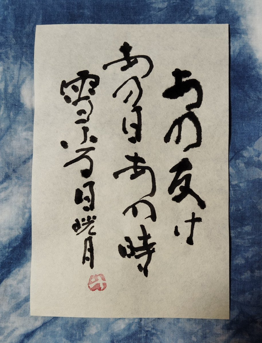 鮎貝晄月 (@ayukaikogetsu) / Posts / X