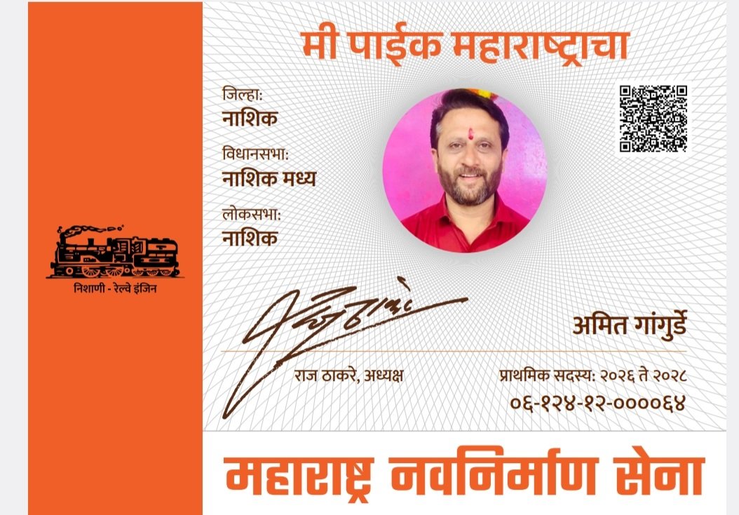 AmitGangurd's tweet photo. @RajThackeray @mnsadhikrut #मनसे_सदस्य_नोंदणी https://t.co/dLw3j5ZHzK