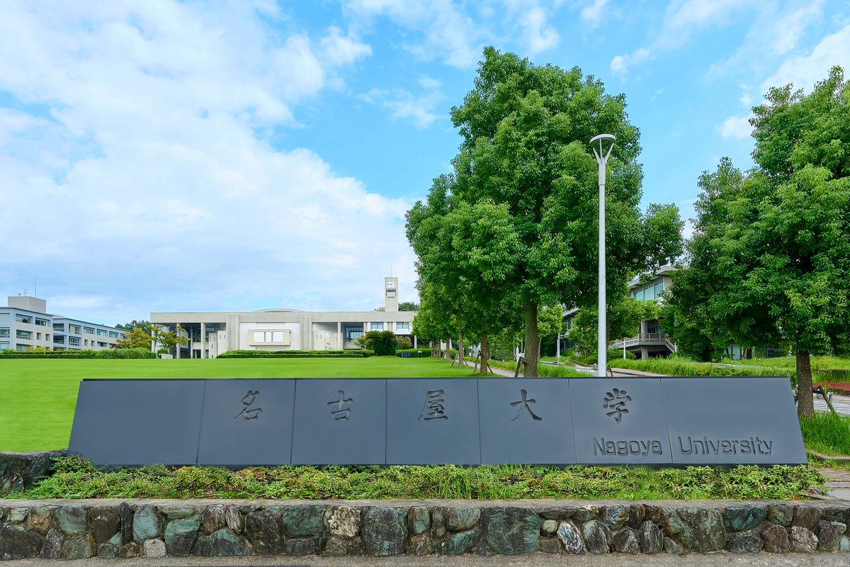 名古屋大学｜Nagoya Univ. tweet media