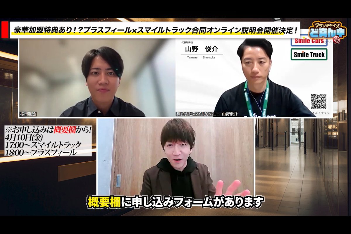 佐々木 翔（フリグマ/フランチャイズど真ん中） tweet media