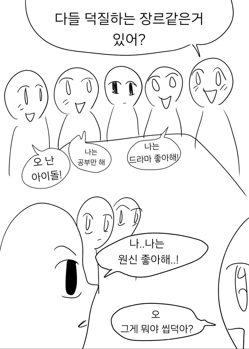 등교 일주일차 근황