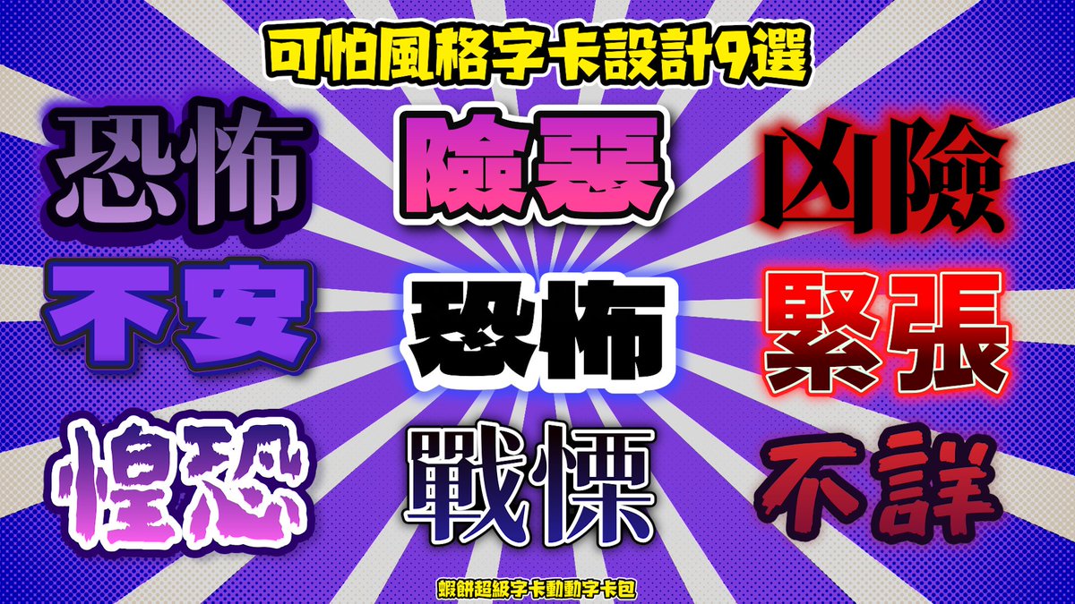 蝦餅 「影片剪輯、映像制作」 tweet media