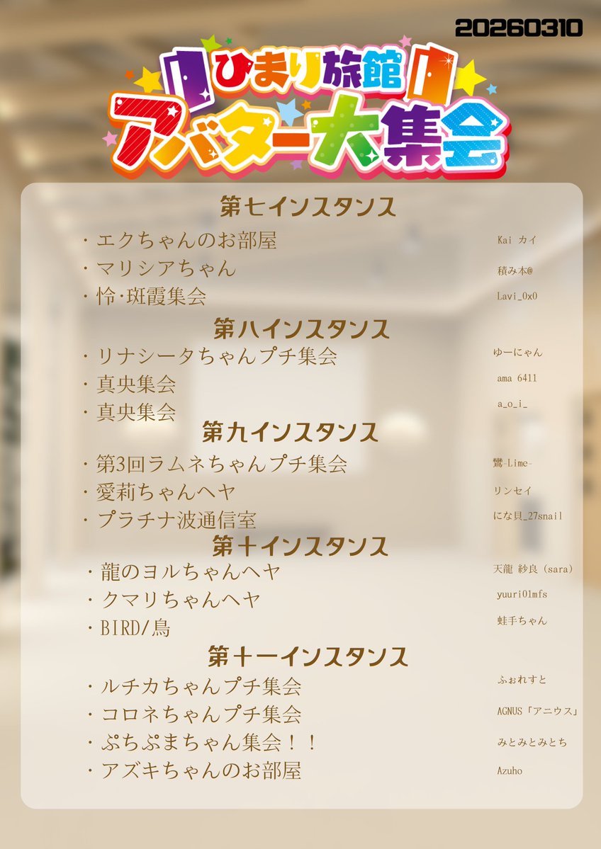 ナギサコネクト tweet media