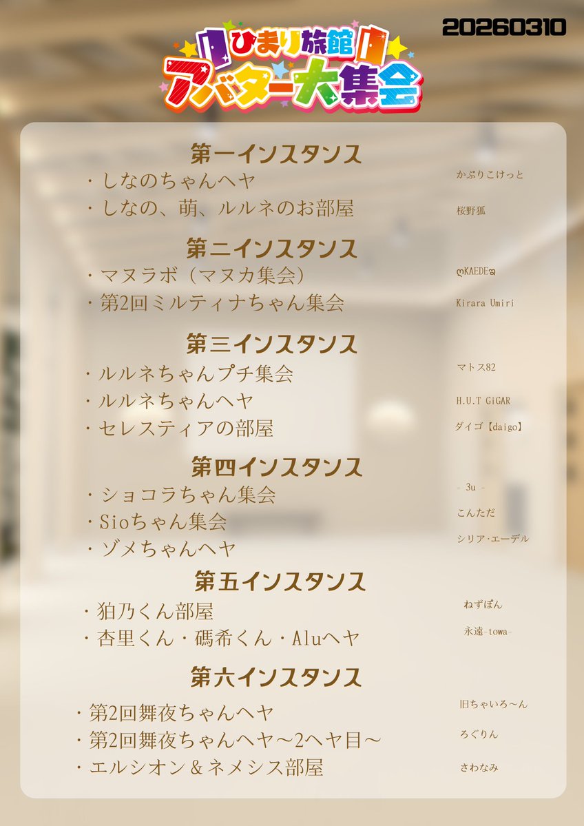 ナギサコネクト tweet media