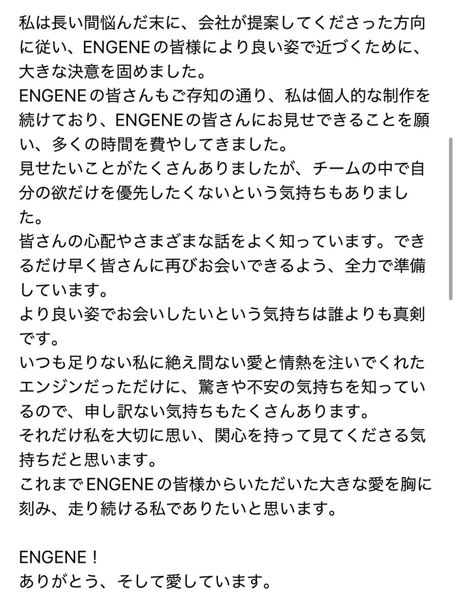hato_251's tweet photo. 頭真っ白😭😭😭個人で活動するのは応援するよ😭でもね、会社側はENHYPENと、これからも過ごす方に提案してくれたら嬉しかったな😢😢😢 #ENHYPEN    #HEESEUNG  #ヒスン https://t.co/SzzffMiPXP