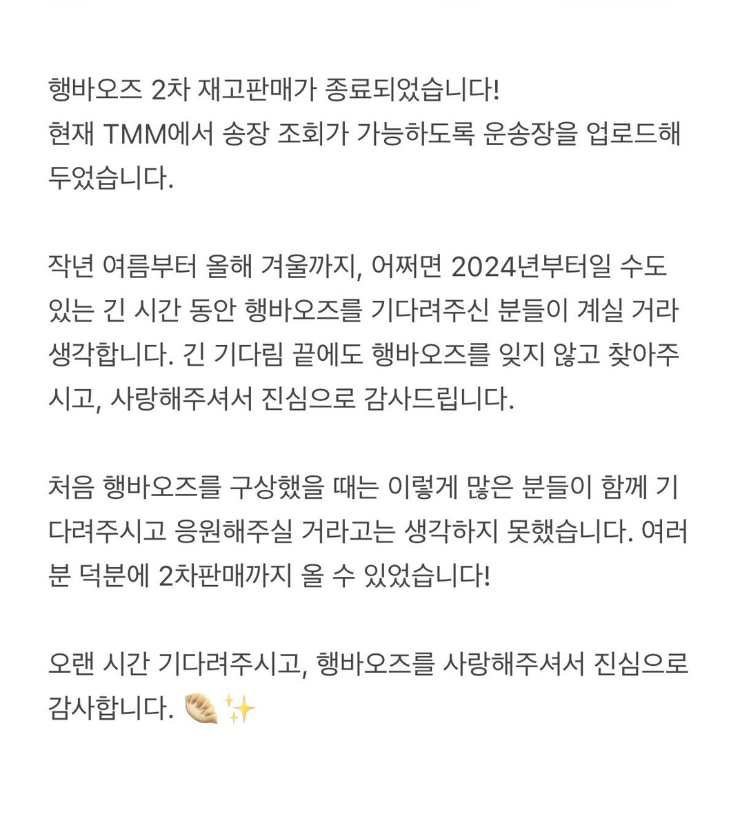 행바오즈 (로그아웃) tweet media