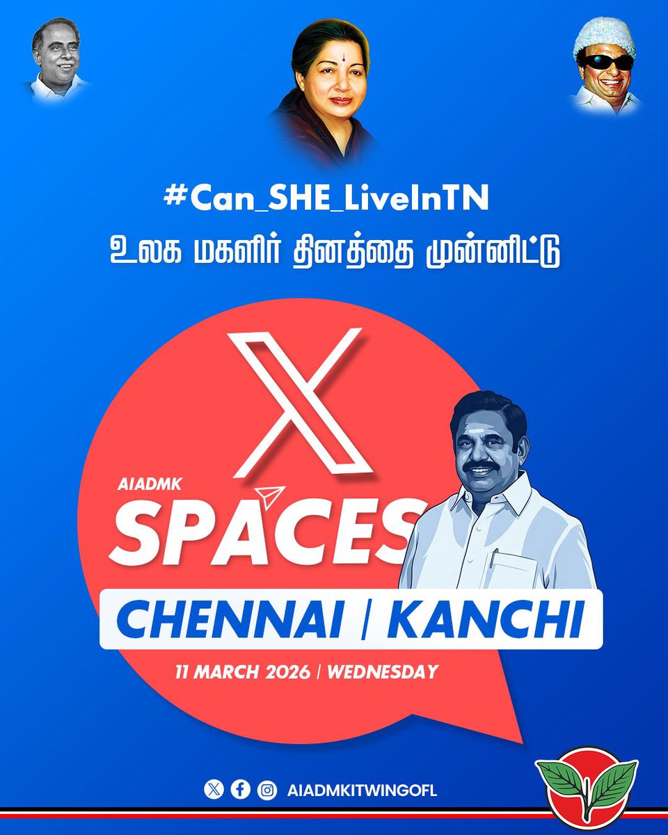மாண்புமிகு கழகப் பொதுச்செயலாளர் புரட்சித் தமிழர் <a href="/EPSTamilNadu/">Edappadi K Palaniswami-SayYEStoWomenSafety&AIADMK</a> அவர்கள் ஆணைக்கிணங்க,

உலக மகளிர் தினத்தை முன்னிட்டு,

<a href="/AIADMKITWINGOFL/">AIADMK IT WING - SayYesToWomenSafety&AIADMK</a> சென்னை மற்றும் காஞ்சி மண்டலங்கள் சார்பில்,

திமுக ஆட்சியில் கேள்விக்குறியாகியுள்ள பெண்கள் பாதுகாப்பு பற்றி கலந்துரையாடும்,

<a href="/X/">X</a> Spaces நிகழ்ச்சி!
