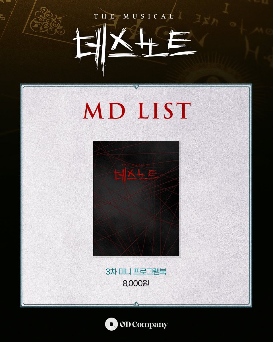 오디컴퍼니 tweet media