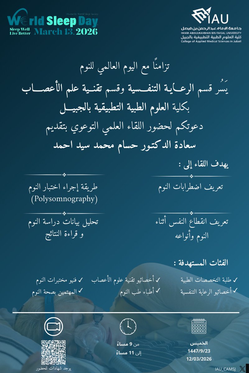 كلية العلوم الطبية التطبيقية بالجبيل tweet media