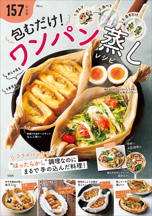 １週間のレシピ　ファイル一冊 foodfarm