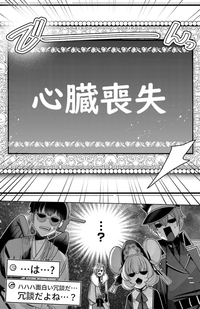Q.ここ最近での一番不味い
うっかりのやらかしは? 3/7 