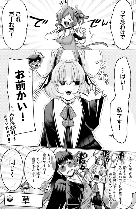 Q.ここ最近での一番不味い
うっかりのやらかしは? 3/7 
