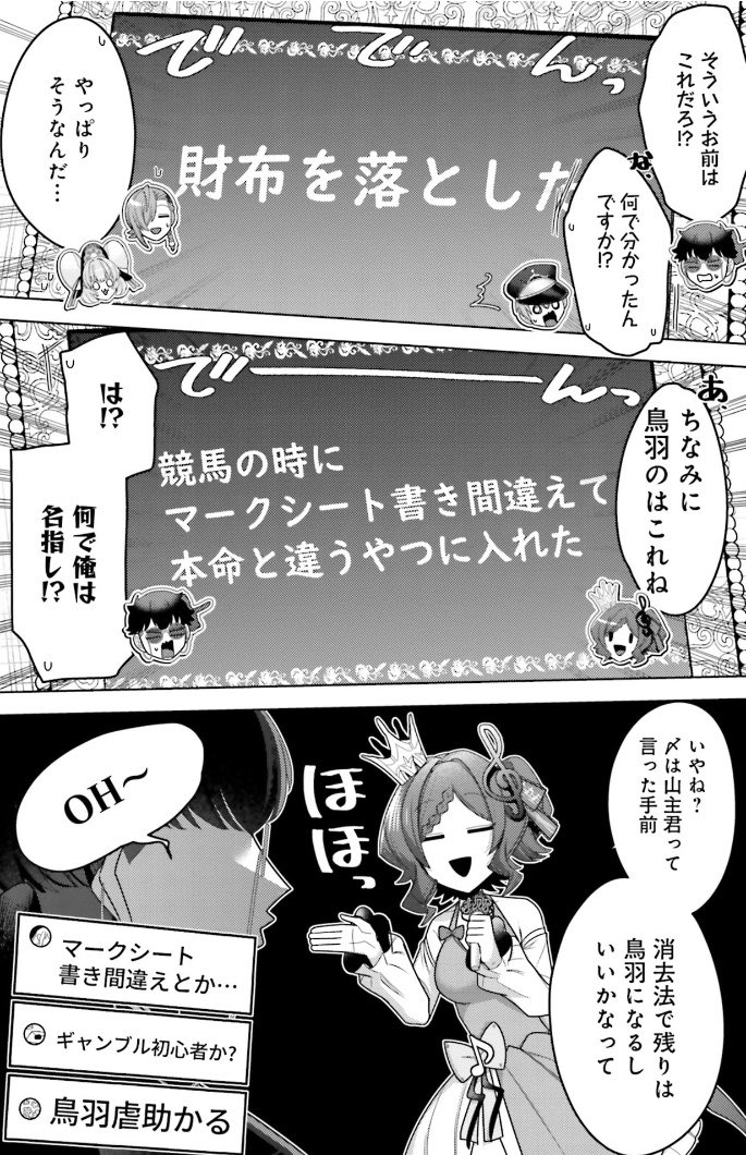 Q.ここ最近での一番不味い
うっかりのやらかしは? 3/7 