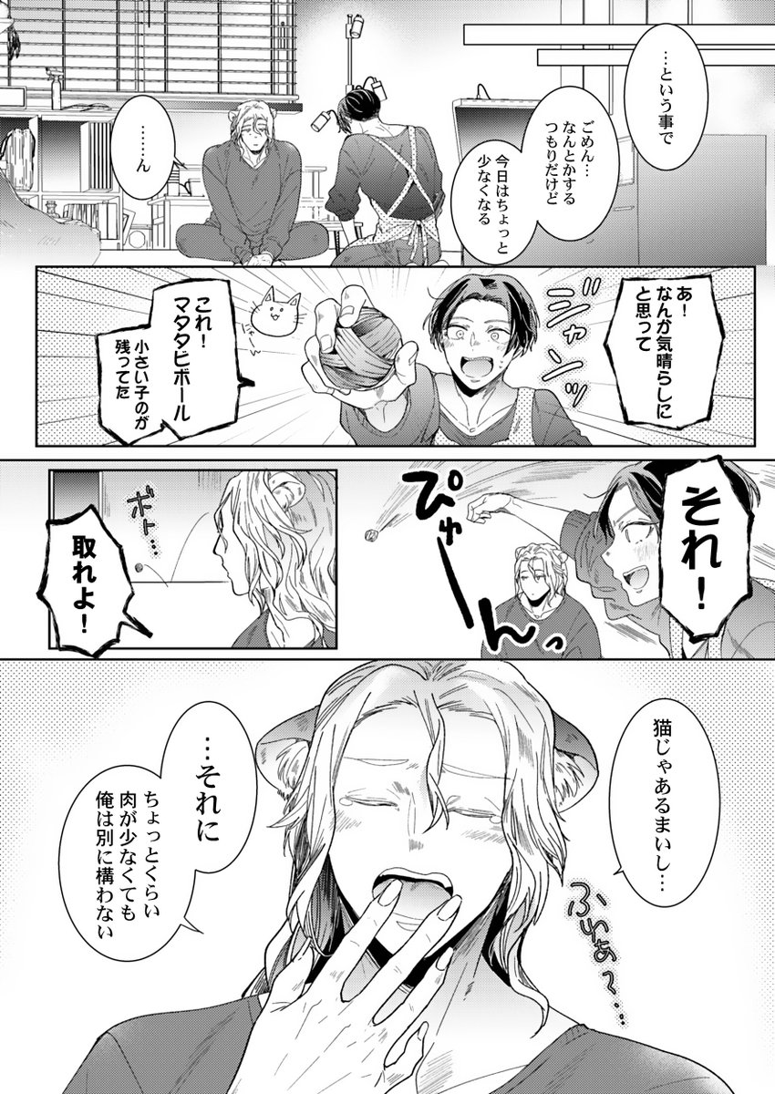 Meg/コシノメグル tweet media