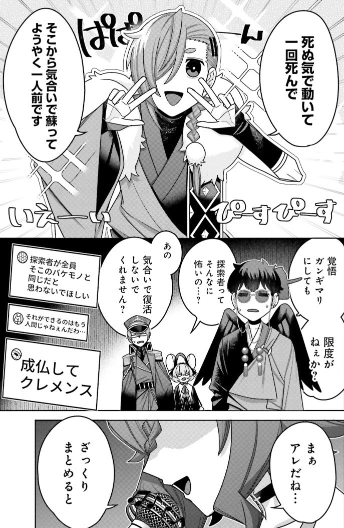 Q.ここ最近での一番不味い
うっかりのやらかしは? 5/7 
