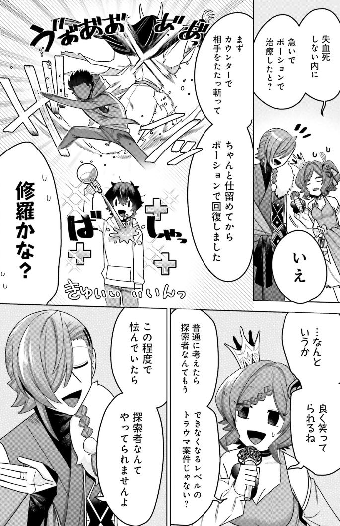 Q.ここ最近での一番不味い
うっかりのやらかしは? 5/7 