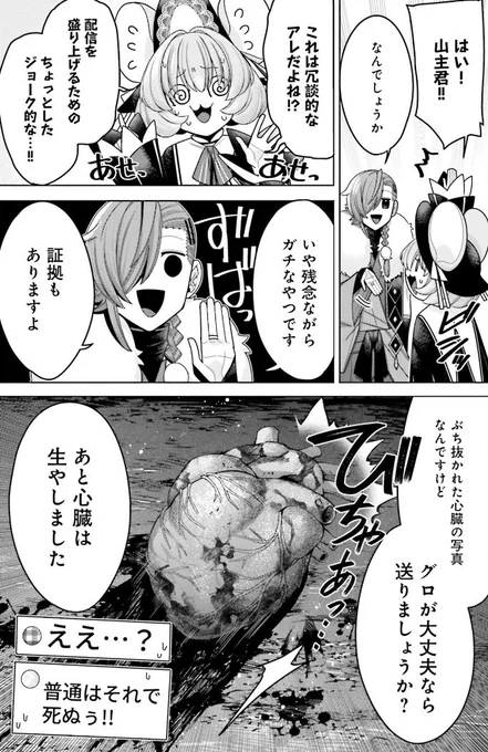 Q.ここ最近での一番不味い
うっかりのやらかしは? 4/7 