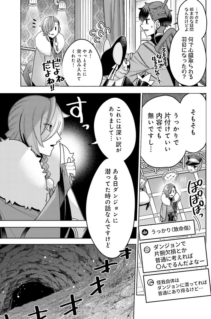Q.ここ最近での一番不味い
うっかりのやらかしは? 4/7 