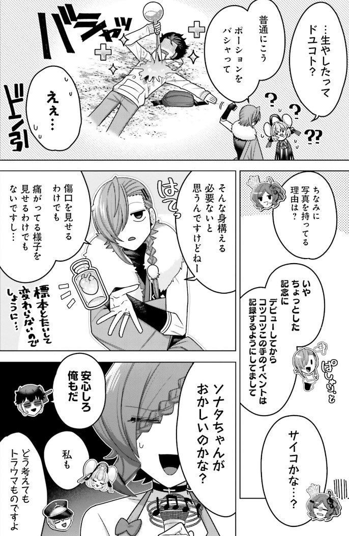 Q.ここ最近での一番不味い
うっかりのやらかしは? 4/7 