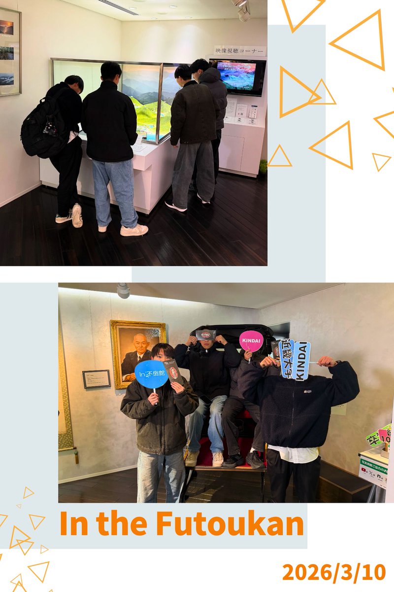 不倒館（近大） tweet media