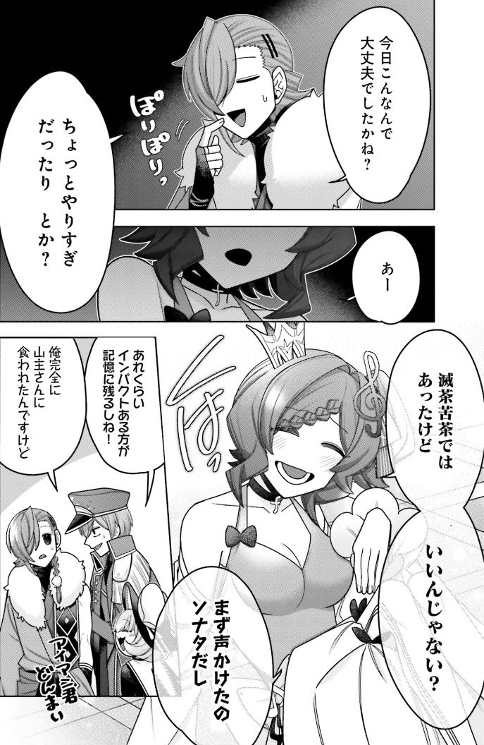 Q.ここ最近での一番不味い
うっかりのやらかしは? 6/7 