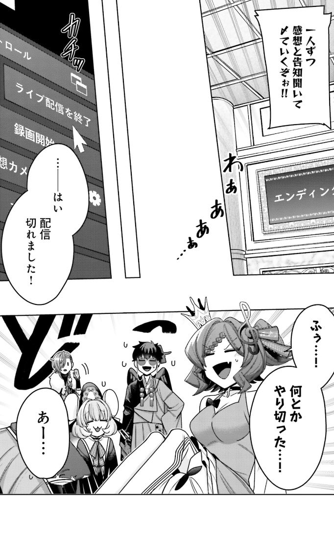 Q.ここ最近での一番不味い
うっかりのやらかしは? 6/7 