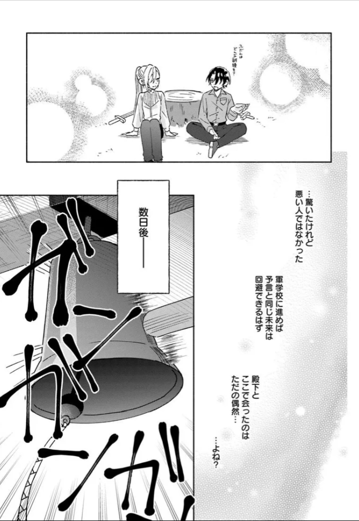 FLOS COMIC tweet media