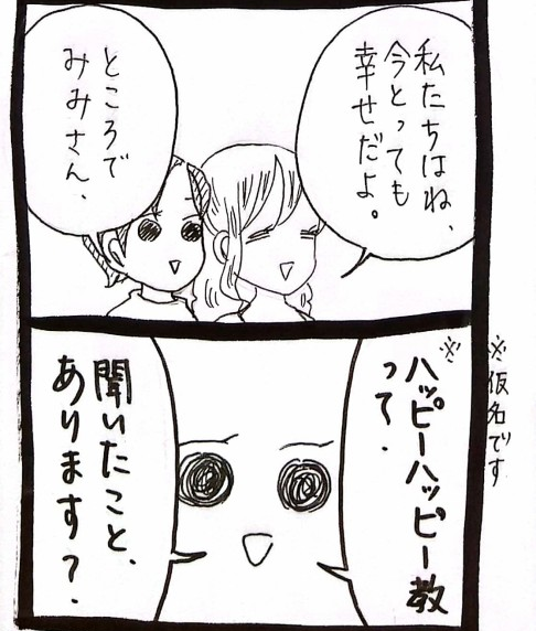 宗教勧誘から逃げる方法 