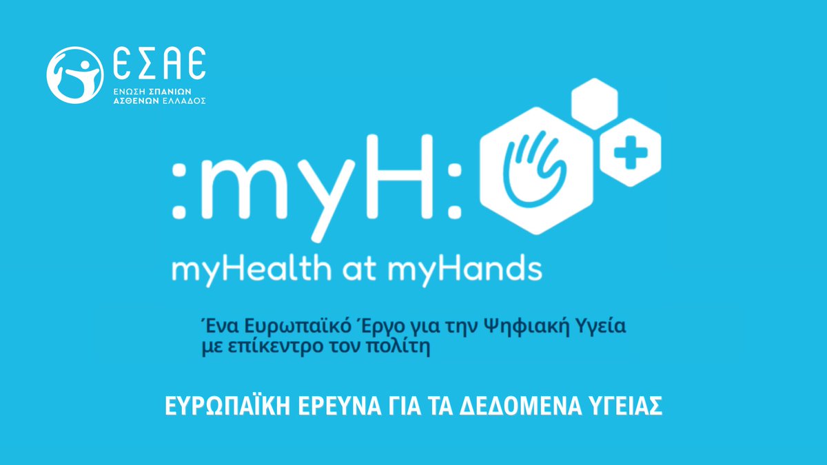RareDiseasesGreece tweet media