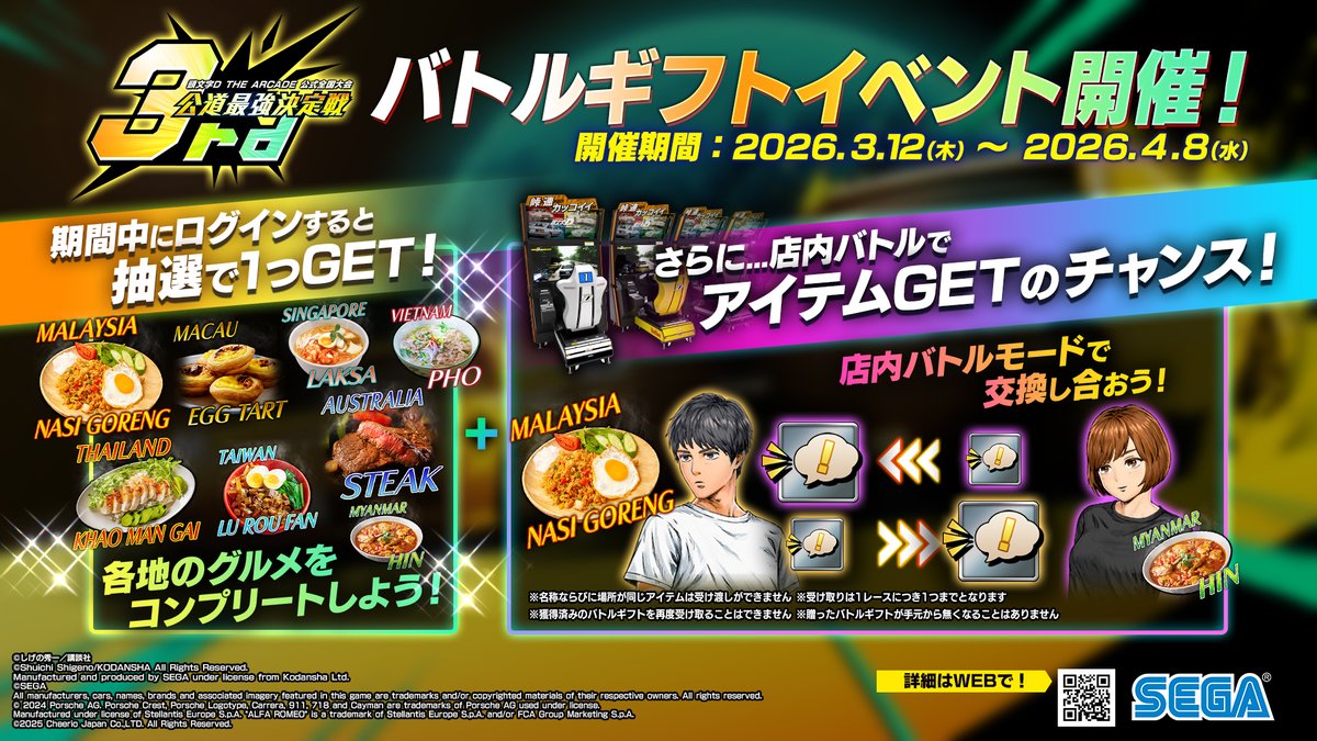 頭文字DAC公式 tweet media