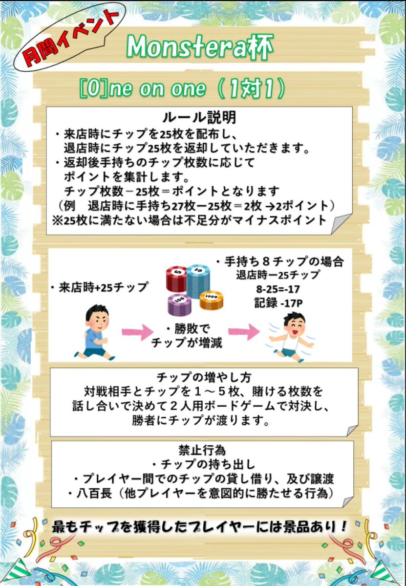 ボードゲームカフェMONSTERA《モンステラ》 tweet media