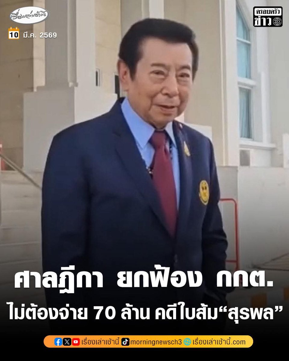 _avengers_z's tweet photo. ศาลฎีกาบอก กกต.ทำตามหน้าที่ จึงยกฟ้อง

รอดูคดี 44 สส.เสนอแก้ไขกฏหมายรวมถึง 112 ที่ทำตามหน้าที่ของสส. 

พวกเรามารอดูว่าศาลจะว่ายังไง https://t.co/dhkmca7F9O