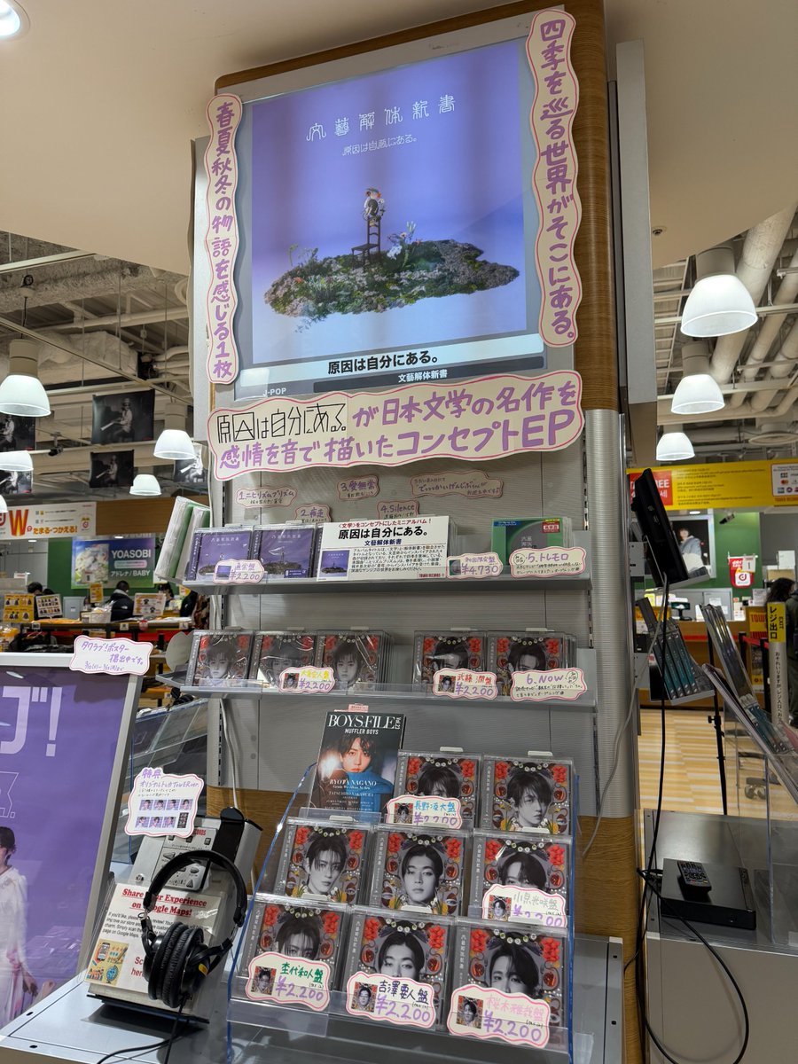 原因は自分にある。】 日本文学の名作を春夏秋冬にインスパイアした