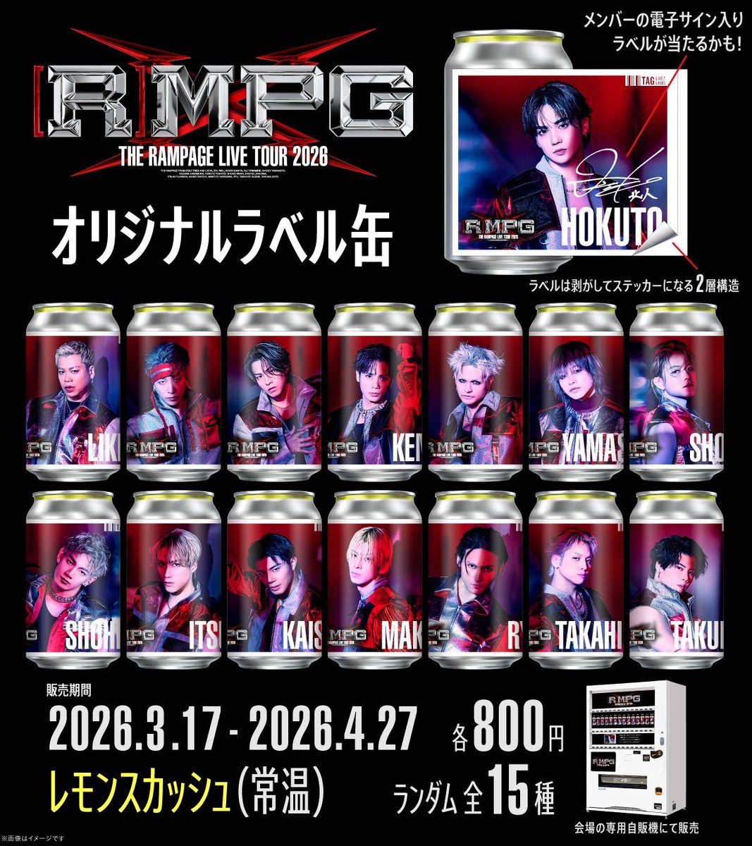 THE RAMPAGE OFFICIAL tweet media