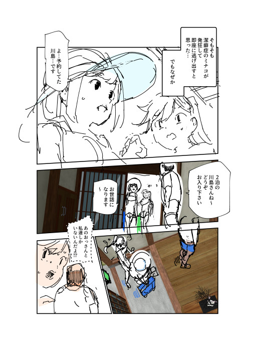 謎の島に一つある小さな民宿で、
おじさんが一人で切り盛りしていて、
とんでもなく評判が良いんだけど、
何かおかしくて…あれ、何がおかしいんだっけ

というお話

これ面白そうですかね? 